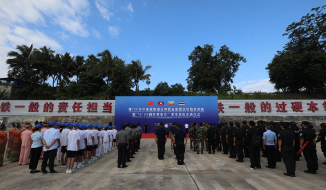 第130次中老缅泰湄公河联合巡逻执法行动启动