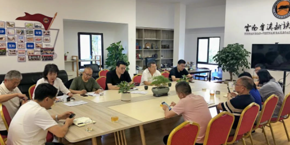 我会理事会召开专题会议集中学习习近平总书记重要讲话精神