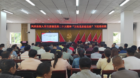 凤庆县“百千万”抓实理论培训