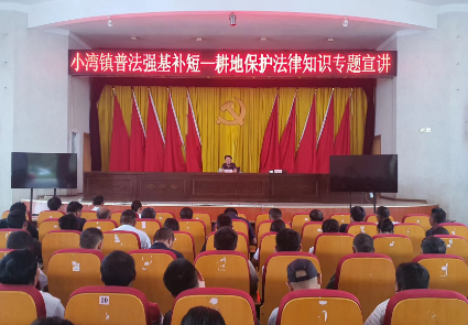 小湾镇：“四度”融合激发普法强基新动能