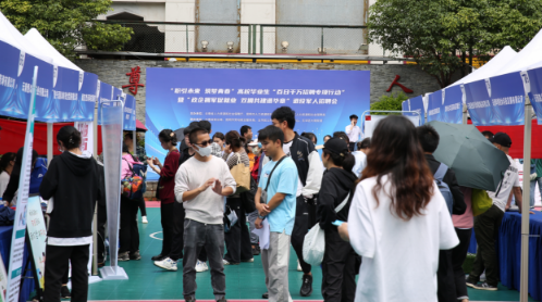 线上线下双招聘  共同发力促就业