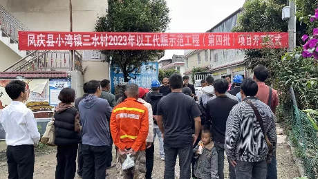 小湾镇：2023年以工代赈示范工程项目开工