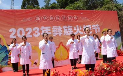 凤庆新华乡：激情火把  “彝”起狂欢