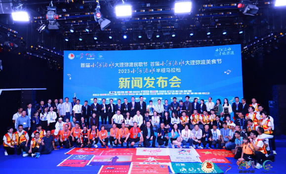 唱响“东方小夜曲”，跑遍山月半轮秋 | 2023小河淌水半程马拉松新闻发布会在云南广播电视台演播厅启航