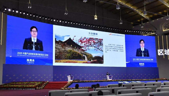陈真永在2023中国产业转移发展对接活动（云南）上推介大理