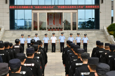 “罗超警务实战教官工作室”授牌授装！