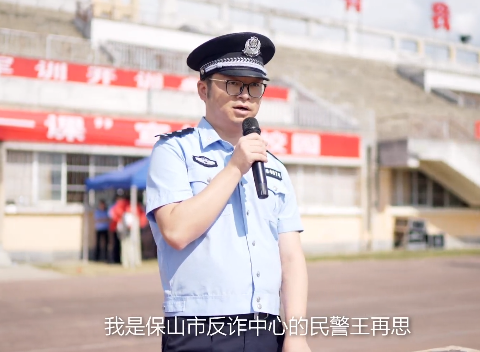 “反诈老师”上线！这门“学科”，必须满分！