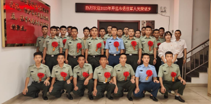 开远市举行2023年度退役军人返乡 欢迎仪式暨岗前教育培训