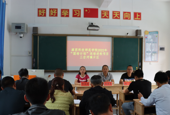 三岔河镇：“送培下乡”问诊教学 现场把脉精准施治
