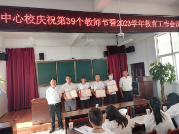 永新中心学校：党建引领 躬耕教坛 凝心聚力开新局