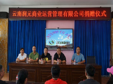 新华乡：爱心企业递温情 捐资助学暖人心