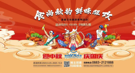 国庆就去这！临沧各县（区）活动欢迎你去耍