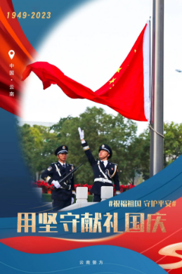 中国红+警察蓝=？