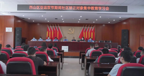“普法+监督”两手抓 系好社矫“安全绳”