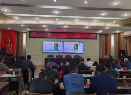 凤庆县水务局开展乡镇赋权事项行政执法培训