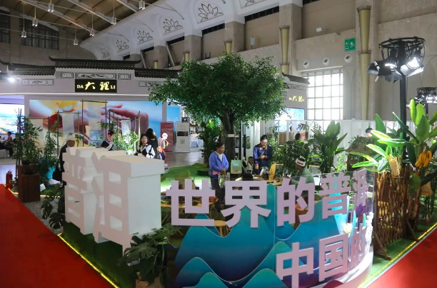 （2022—2023）创意云南文化产业博览会正式开幕 普洱展区盛大启航