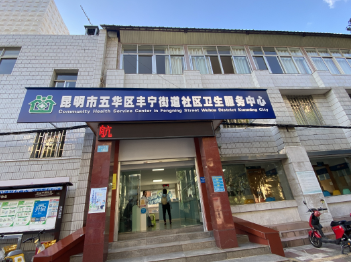 家门口的“医靠”——优先签、联合签 她们为提供高质量服务展“花活”（五）