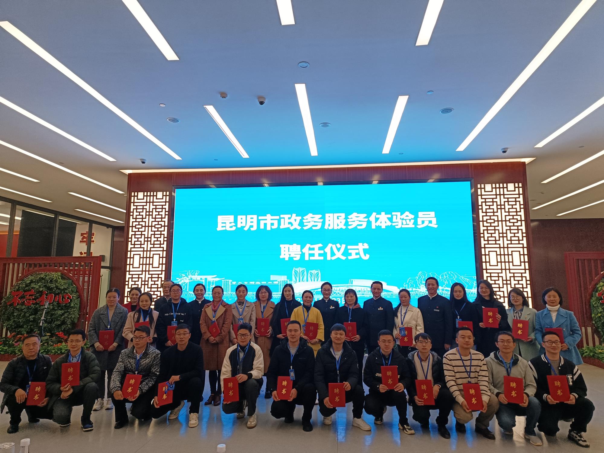 昆明市政务服务管理局首批“政务服务体验员” 正式受聘上岗  促政务服务优无止境