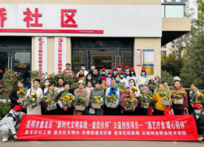 “园艺疗愈 暖心陪伴”
