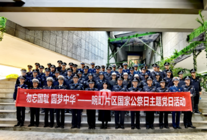 勿忘国耻 圆梦中华 | 畹町边检站联合 驻地职能部门开展国家公祭日 主题党日活动