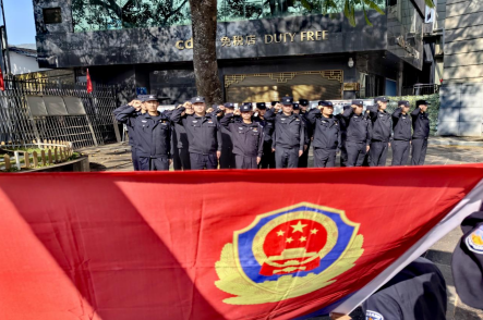 以“警”之名，践行初心 ——畹町边检站执勤队、芒棒分站多举措庆祝中国人民警察节