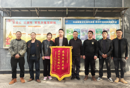 烈士亲属向开远市退役军人事务局赠送锦旗