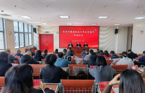 红河州举办褒扬纪念工作业务培训班