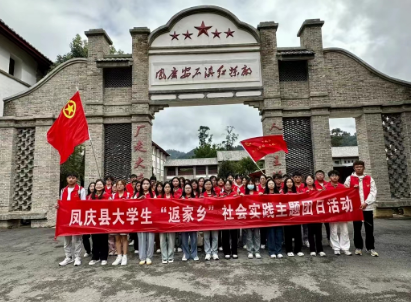 凤庆：“三种思维”构建党团队一体化育人链条