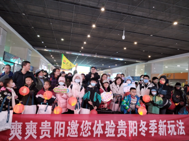2024年百万老广游贵州旅行团抵达贵阳