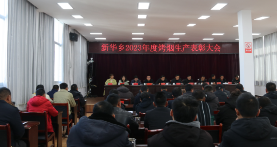凤庆县新华乡：烤烟种得好一个字“奖”