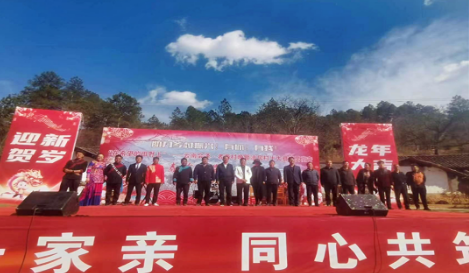 “在希望的田野上——云南会泽·者海村晚暨油房村十大彝族男高音春节公益演唱会”圆满结束