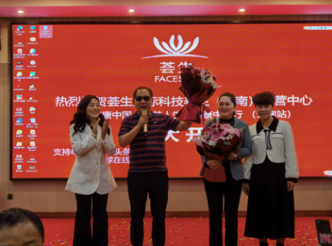 荟生科技养生（云南）营运中心在昆明宣告启航成立