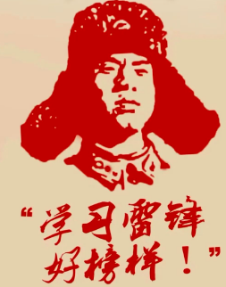 学雷锋志愿行 ·做时代好少年——3.5学雷锋主题系列活动