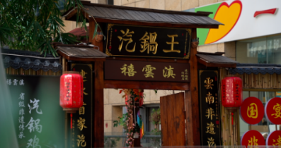打卡西山汽锅鲜花宴｜我与春天的距离 只差这一口