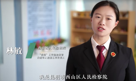普法西检说•视频 | 让“少年的你”远离校园欺凌，这份安全知识请一定收好！