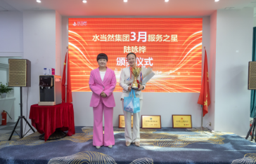 春城的四月春意正浓焕发勃勃生机水当然集团的月度启动会