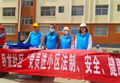 云南祥云县卧龙社区组织开展党员进小区宣传咨询服务活动