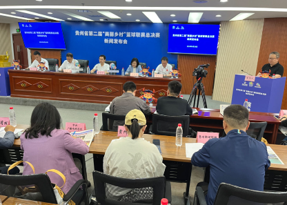 贵州省第二届“美丽乡村”篮球联赛总决赛4 月 24 日开赛