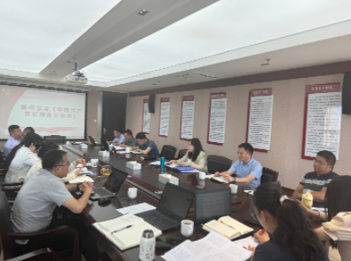 云南这一国企纪委掀起学习《中国共产党纪律处分条例》热潮