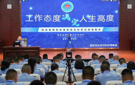云南总站2024年警司晋升警督警衔德宏培训班：“现场+”沉浸式教学让学员培训更“鲜活”