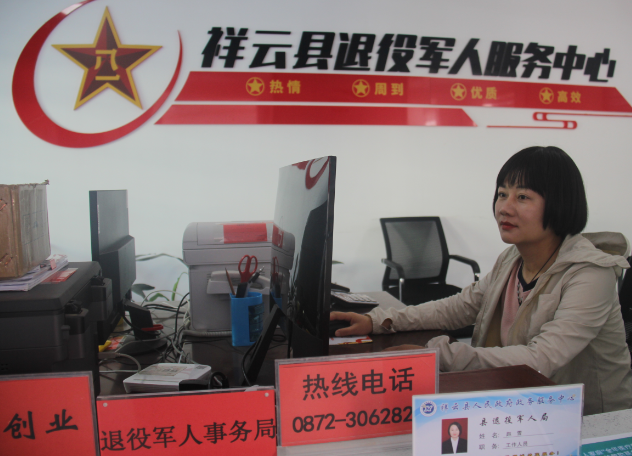 云南祥云县织密服务保障网提升退役军人幸福感