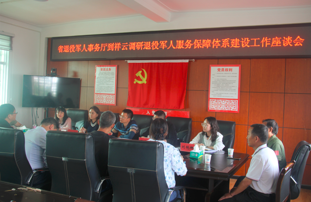云南省退役军人事务厅调研组到祥云县调研