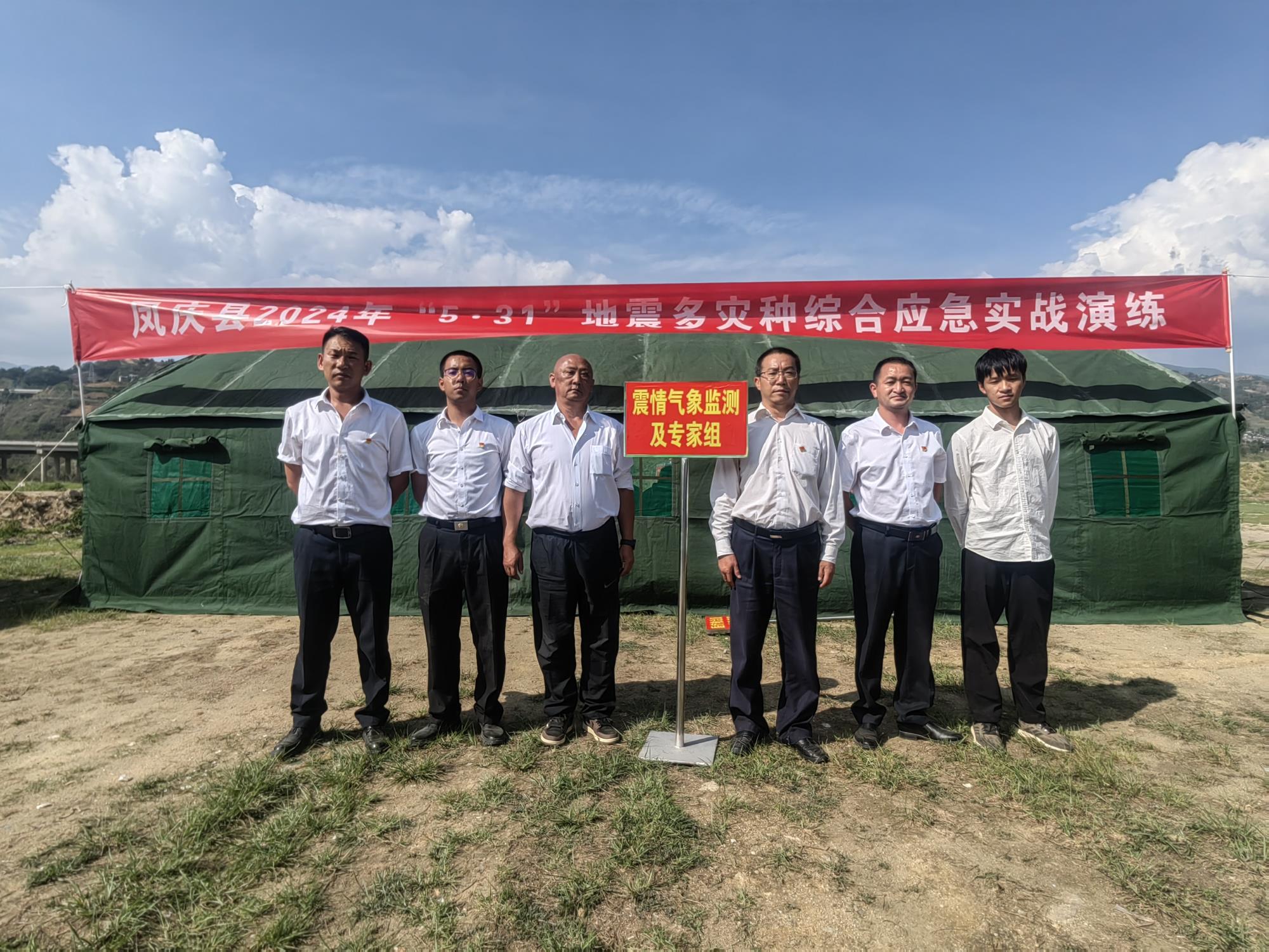 凤庆县气象局：地震多灾种综合应急实战演练