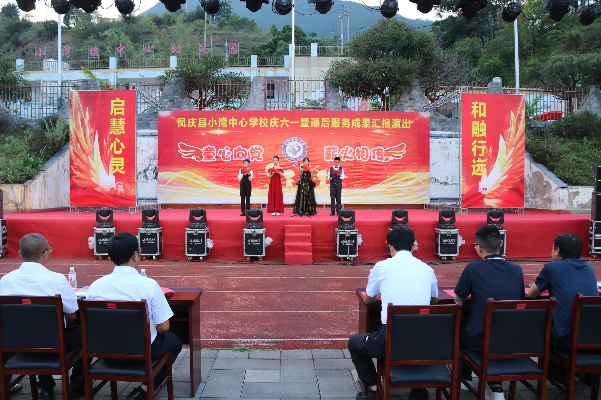 小湾镇小湾中心学校举办庆六一文艺汇演