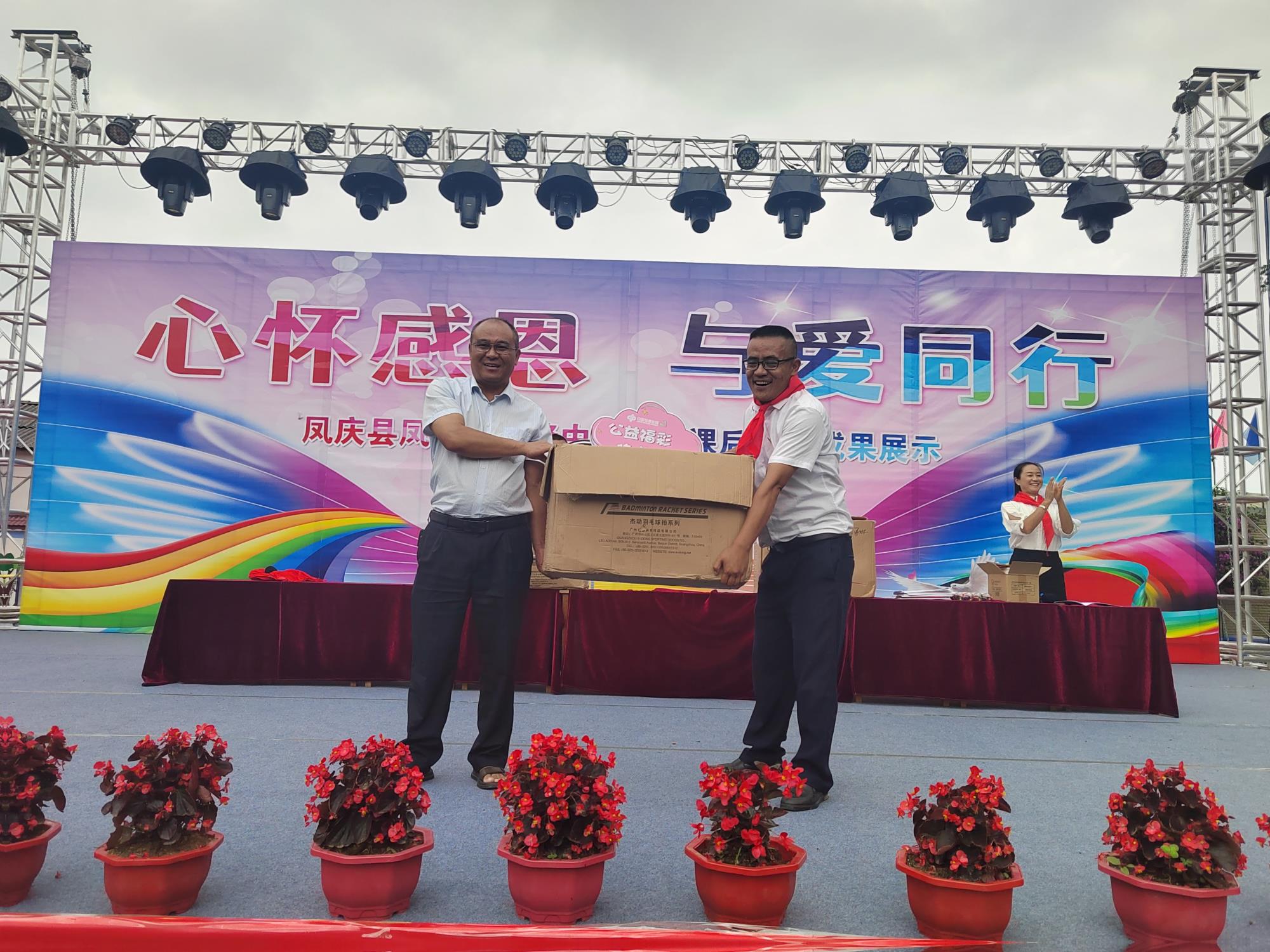 凤庆县：“润心伴成长  同心护未来”