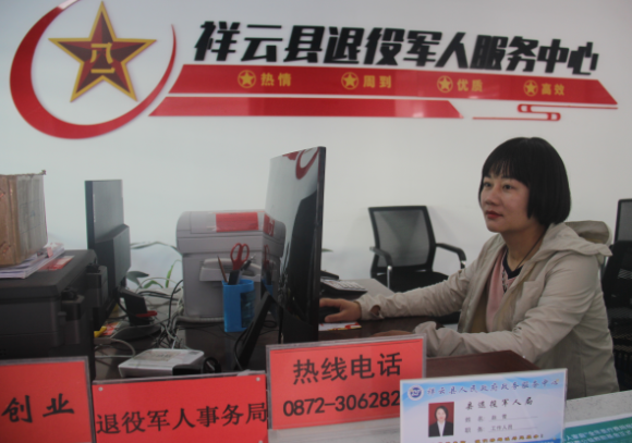 云南祥云县退役军人服务中心赵雪：全力提升服务保障水平