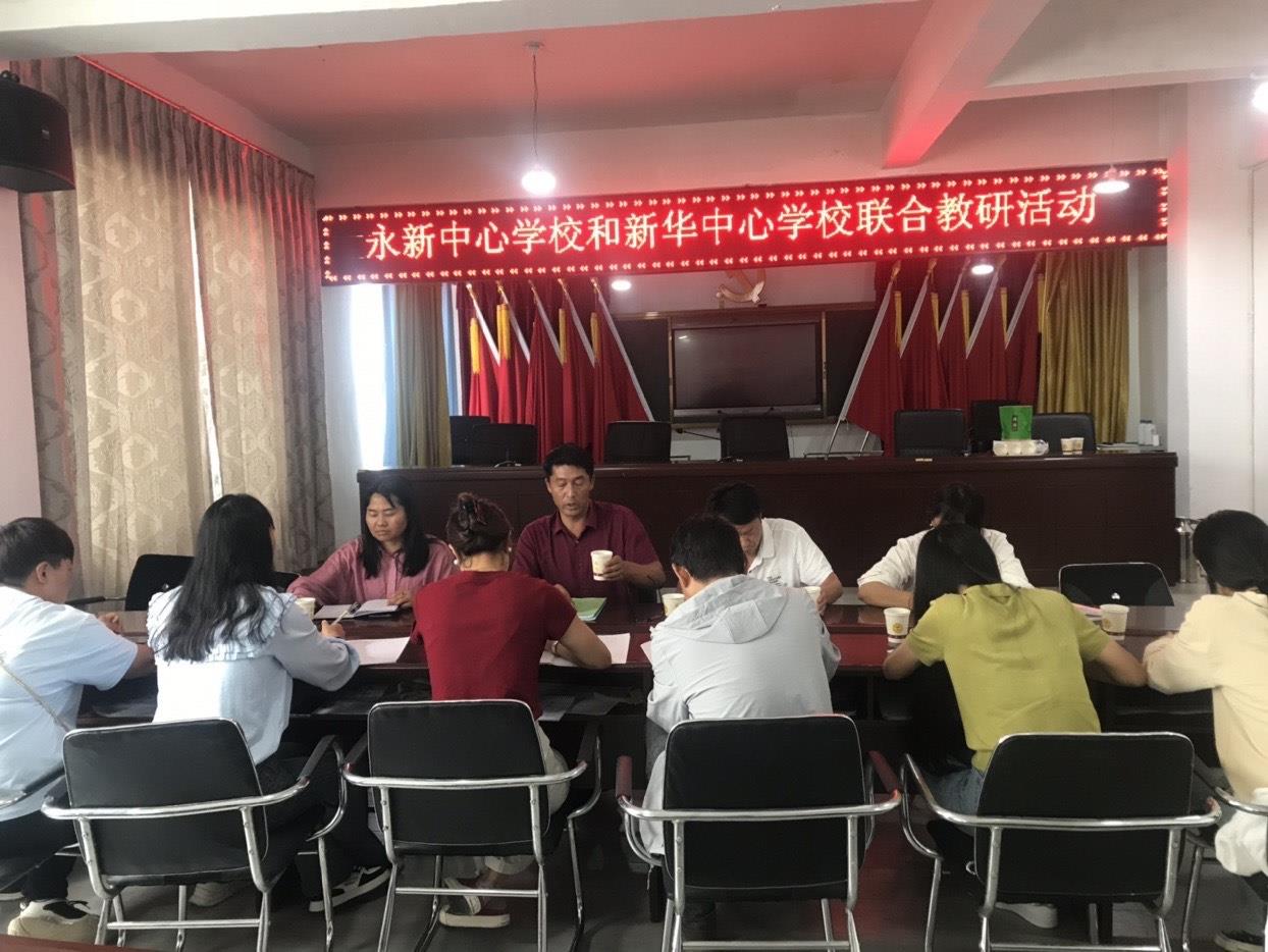 永新中心学校：凝聚共识 全力以“复”