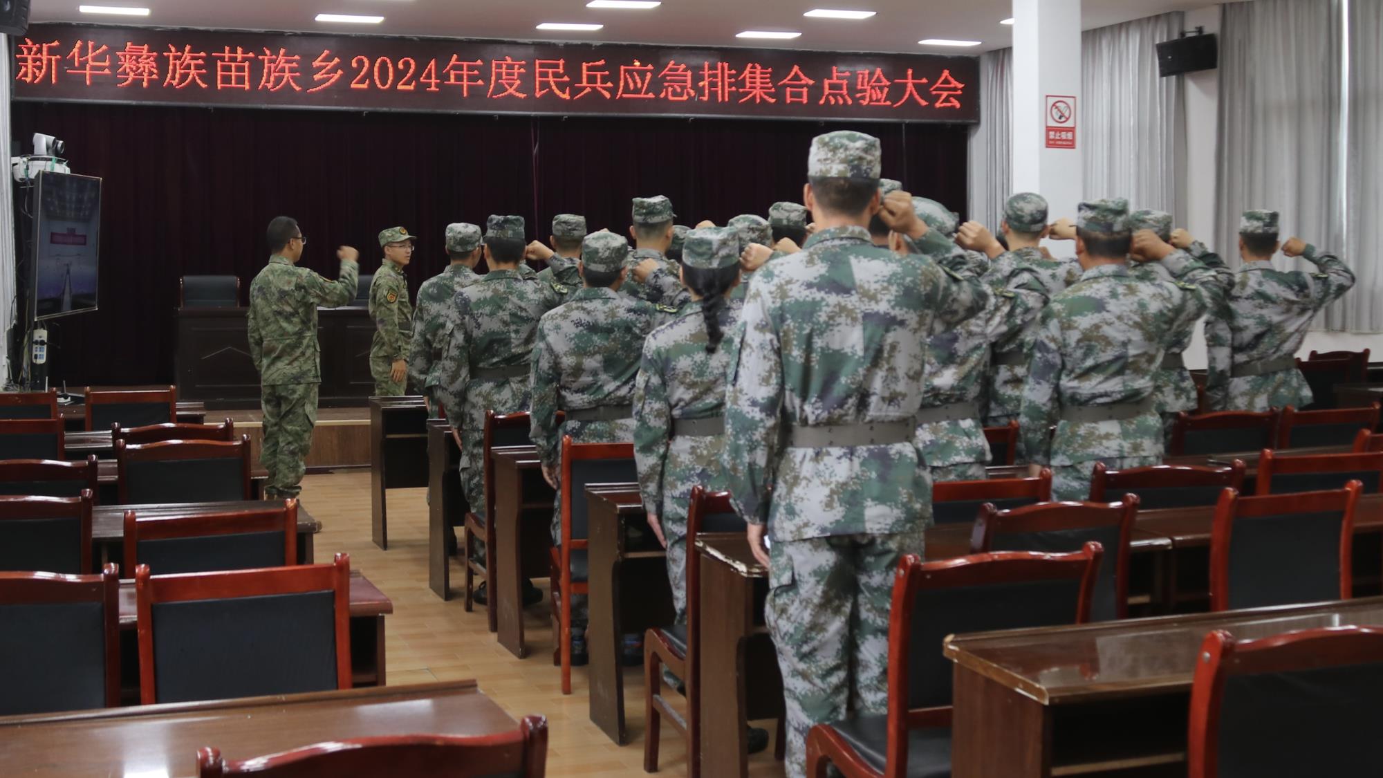 凤庆县新华乡组织开展2024年度民兵应急排集结点验