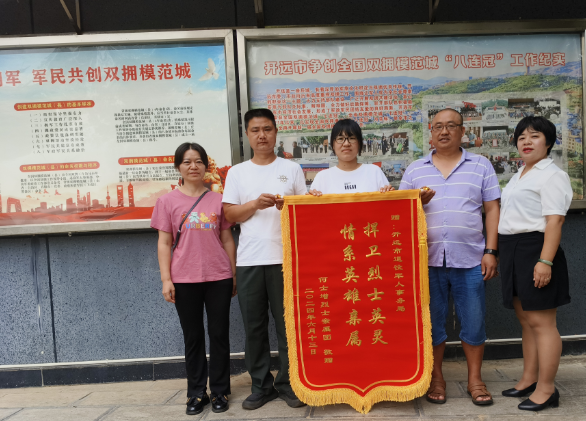 烈士亲属向开远市退役军人事务局赠送锦旗