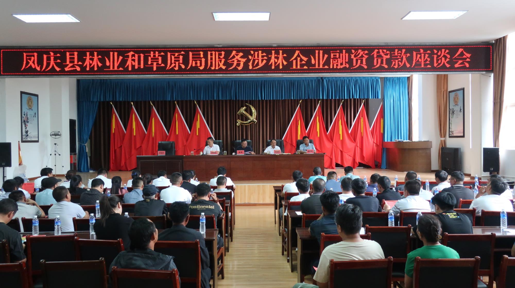 凤庆县：政银企三方齐发力 共推民生产业发展